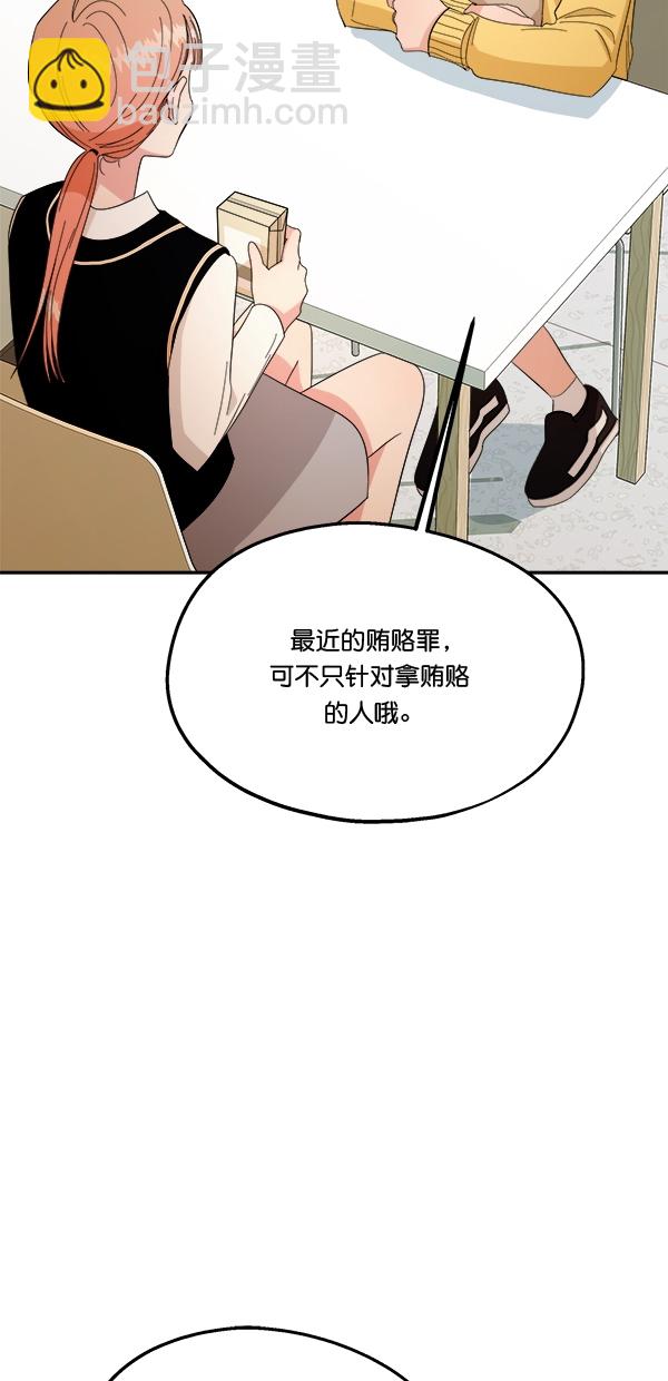 [第32话] 怀疑的种子60