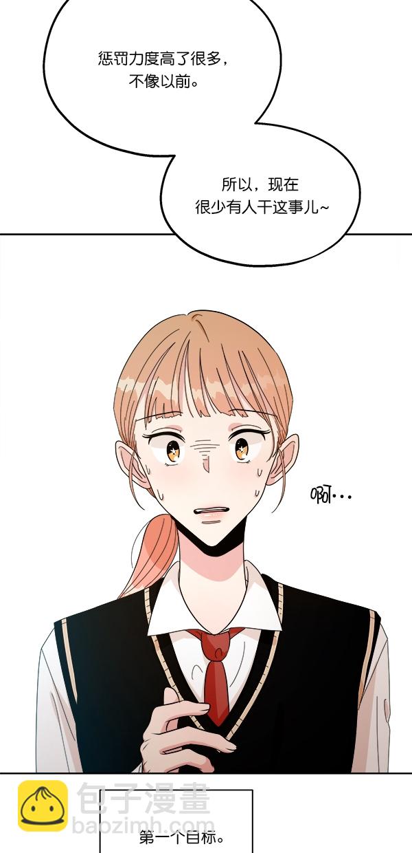 [第32话] 怀疑的种子61