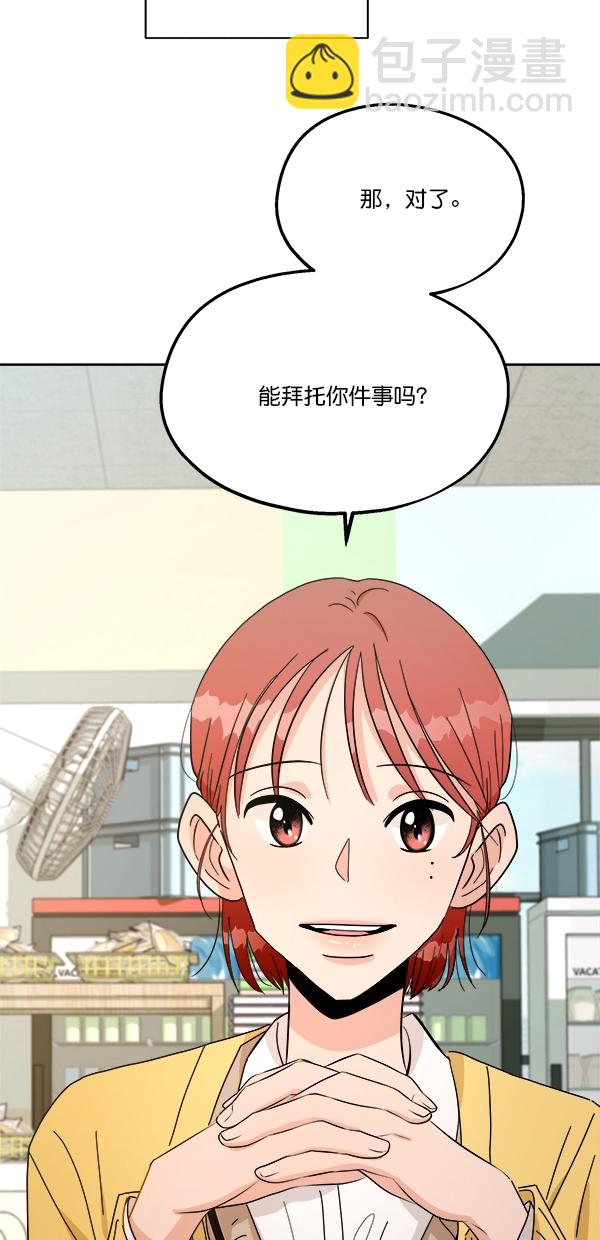 [第32话] 怀疑的种子62