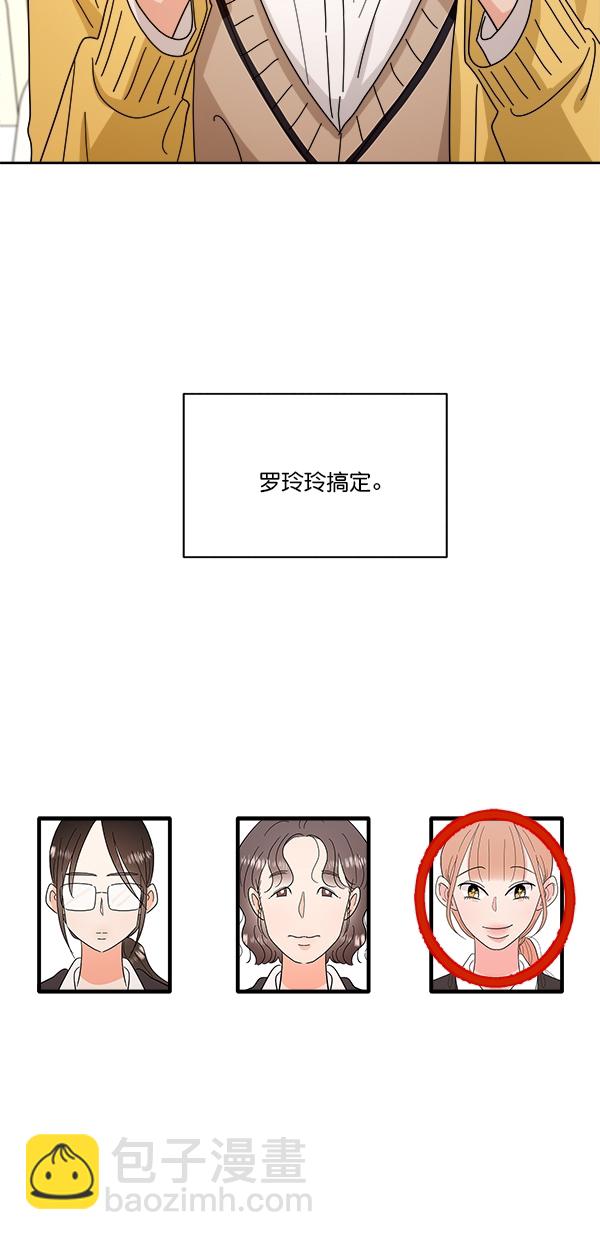 [第32话] 怀疑的种子63