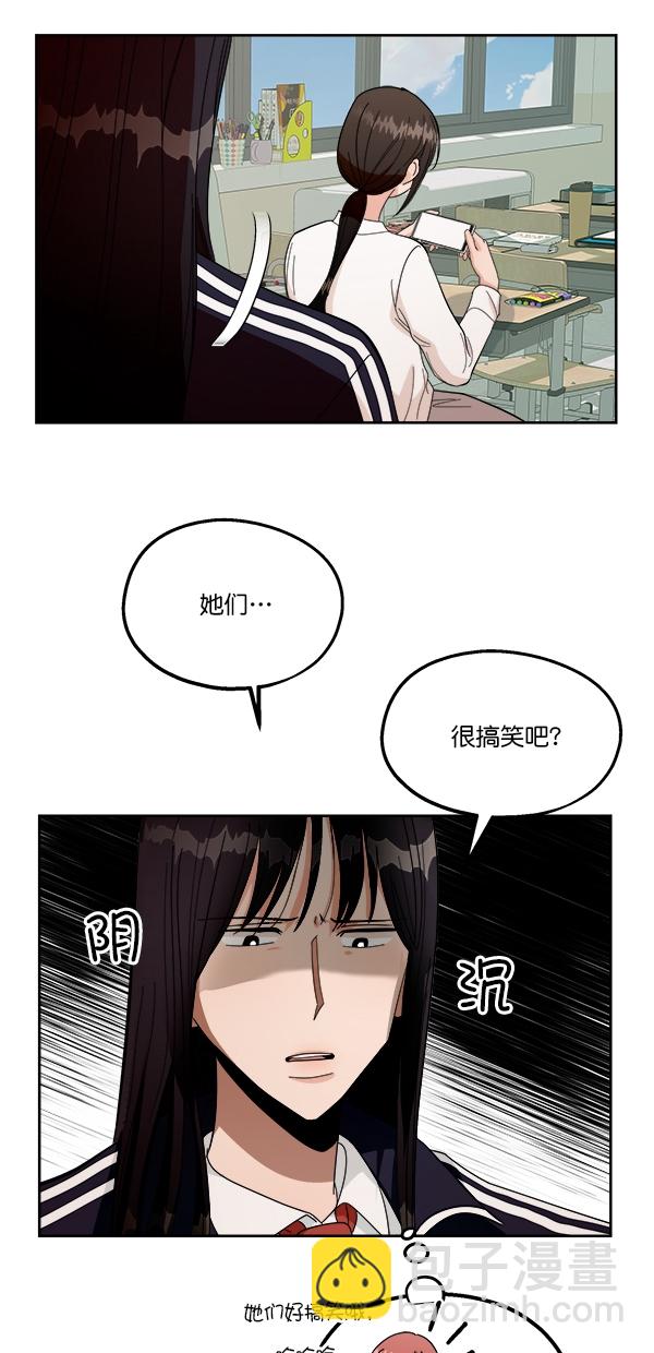 [第32话] 怀疑的种子65