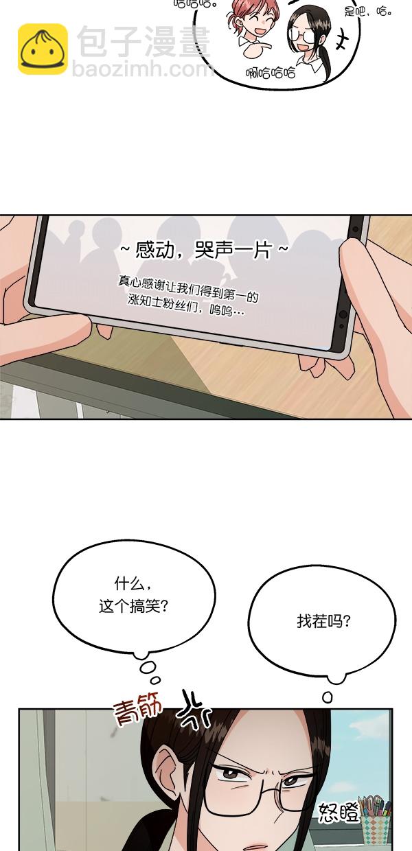 [第32话] 怀疑的种子66