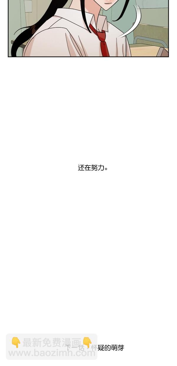 [第32话] 怀疑的种子67