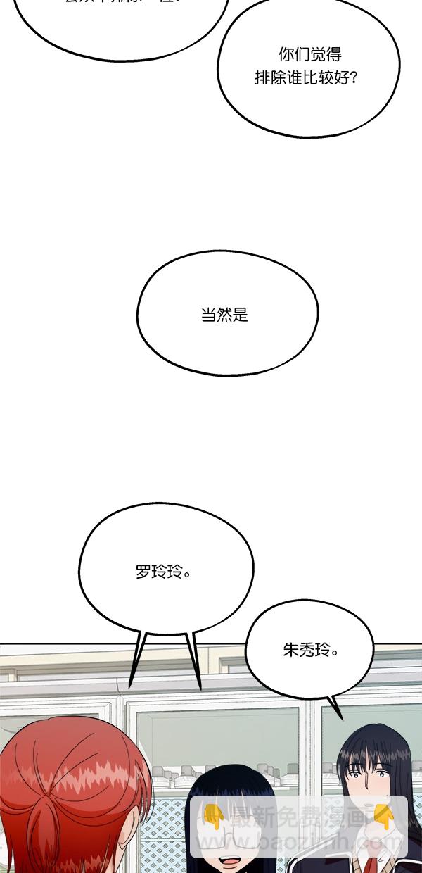 [第32话] 怀疑的种子7