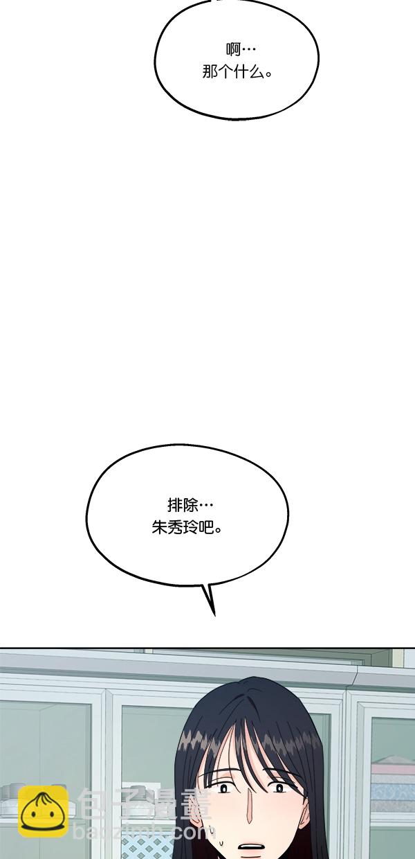 [第32话] 怀疑的种子9