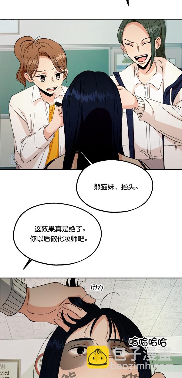 [第33话] 怀疑的萌芽19