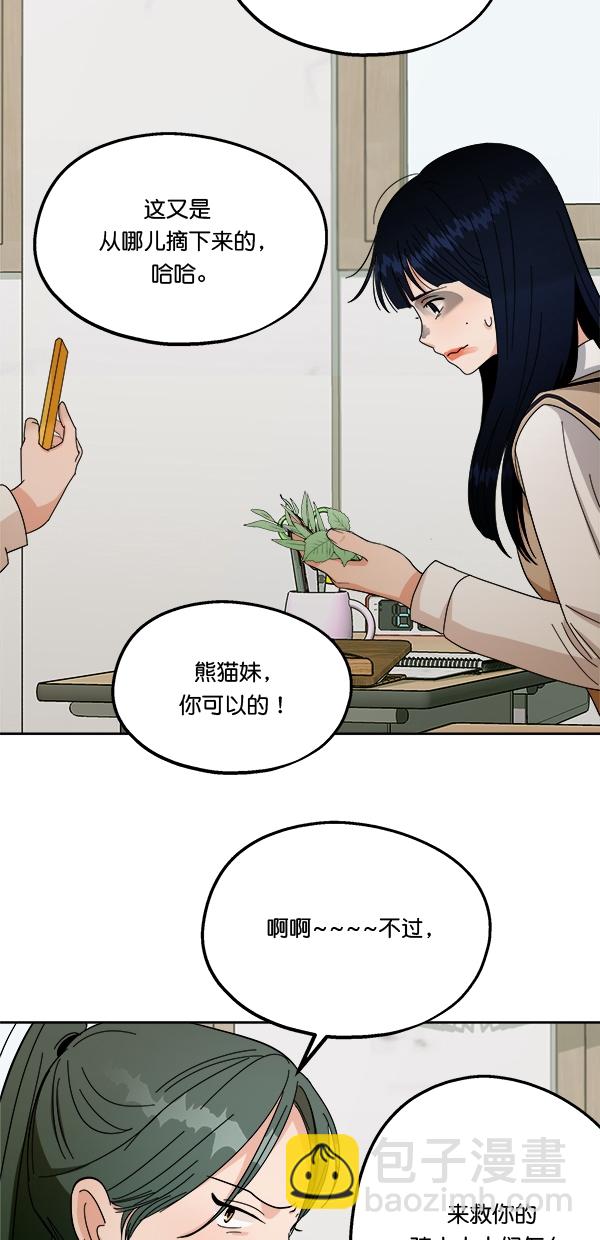 [第33话] 怀疑的萌芽22