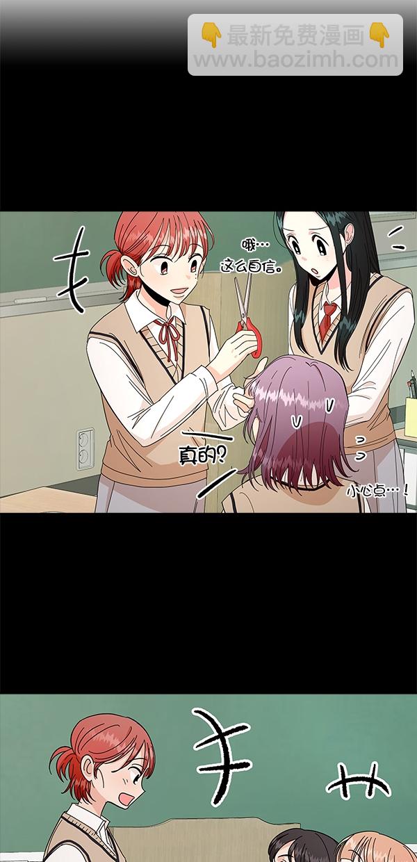 [第33话] 怀疑的萌芽41