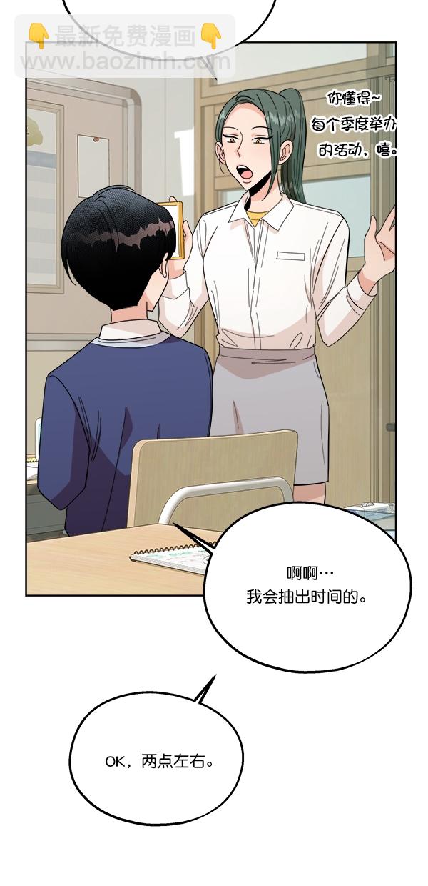 [第33话] 怀疑的萌芽46