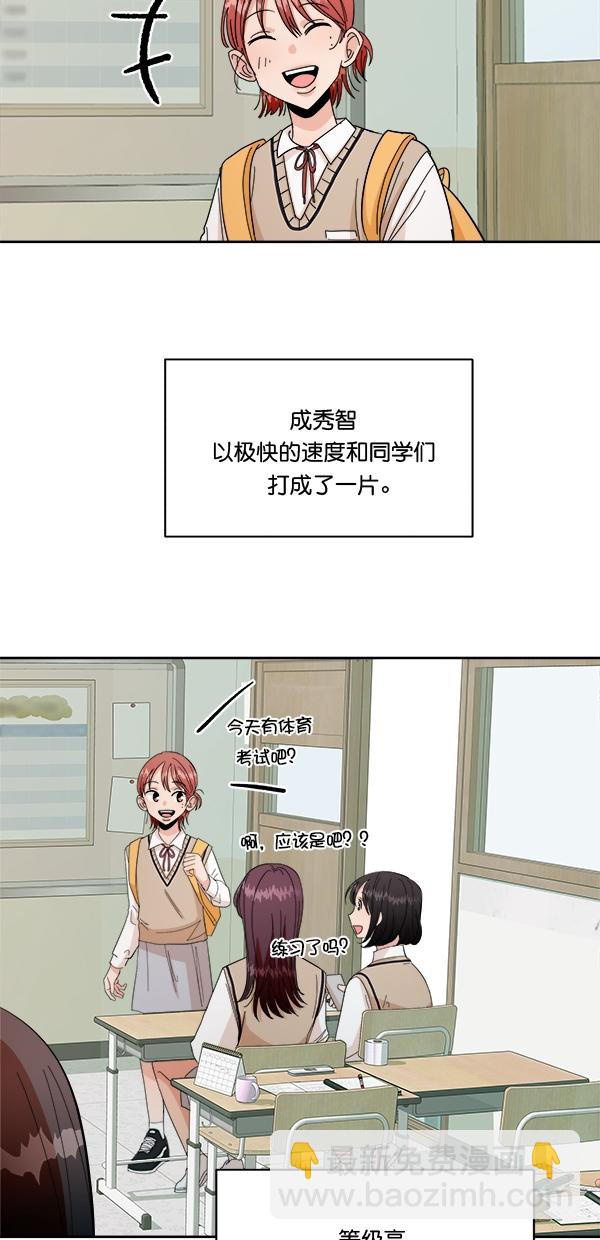 [第33话] 怀疑的萌芽7