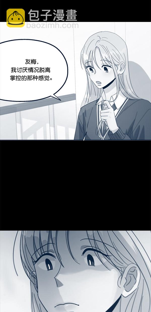[第34话] 分裂17