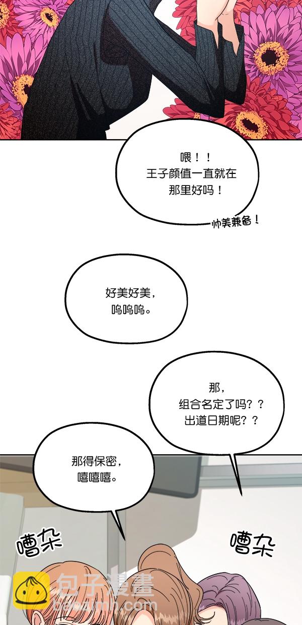 [第34话] 分裂23