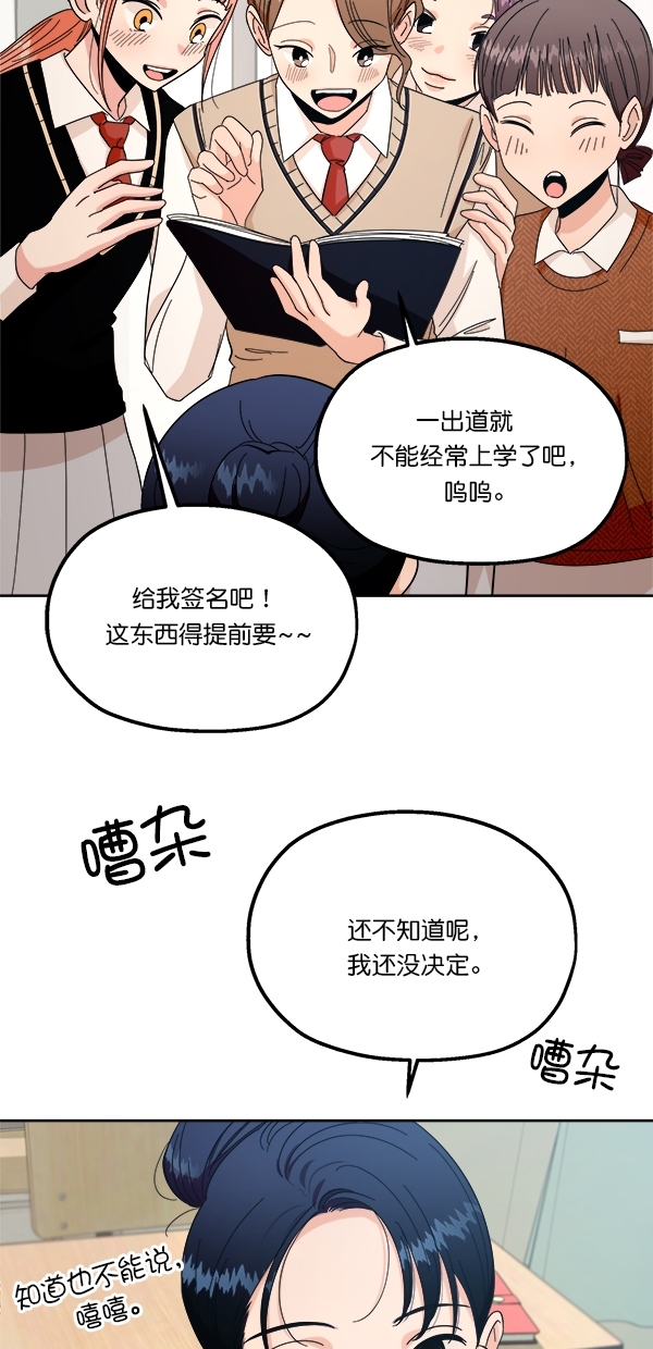 [第34话] 分裂24