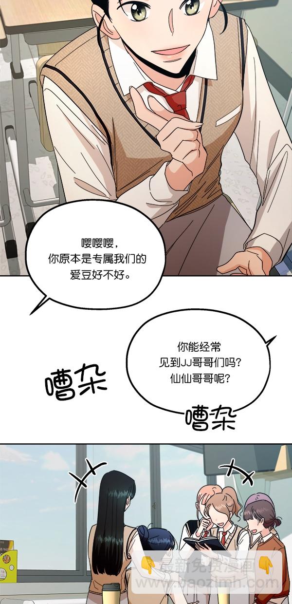 [第34话] 分裂25