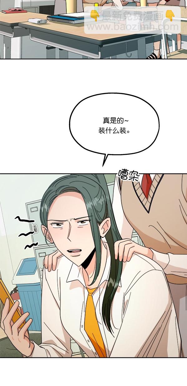 [第34话] 分裂26