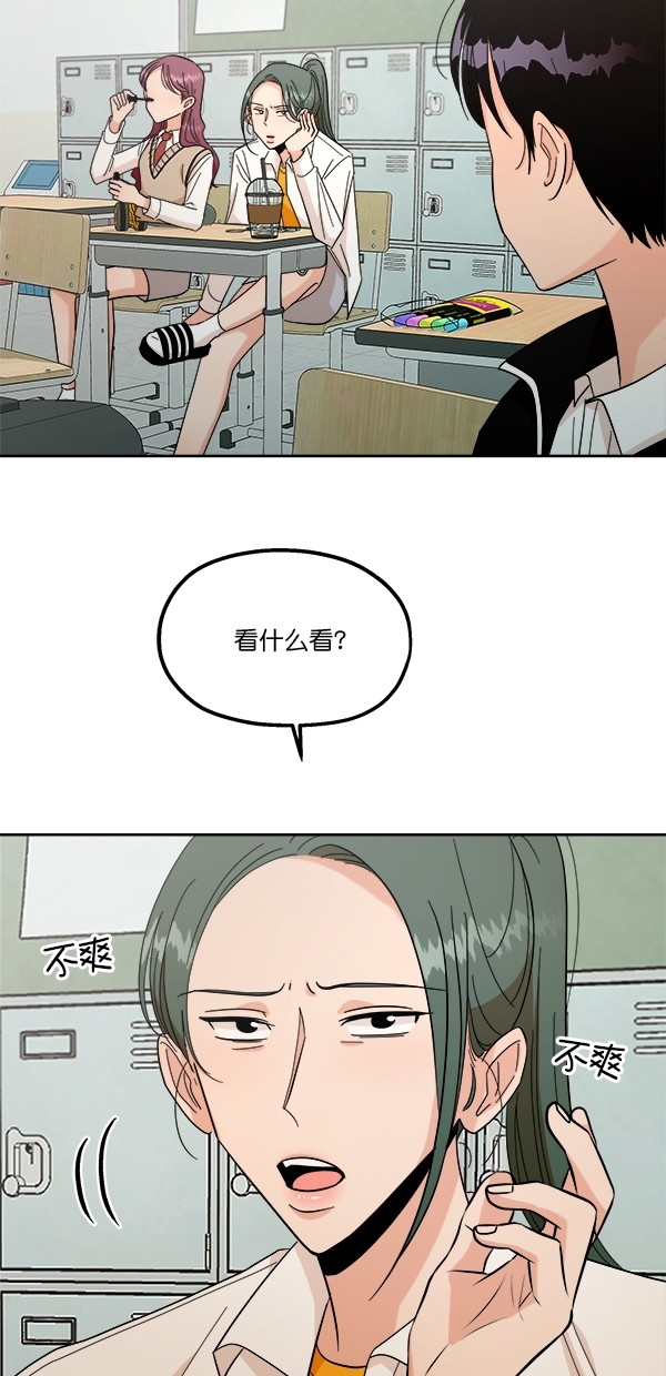 [第34话] 分裂30