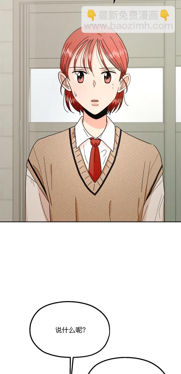 [第34话] 分裂41