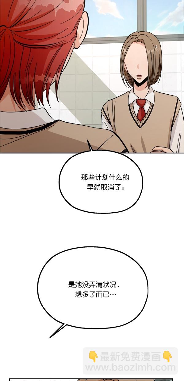 [第34话] 分裂45