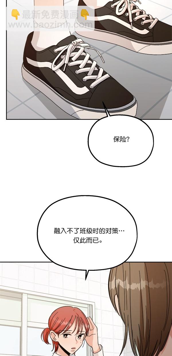 [第34话] 分裂47