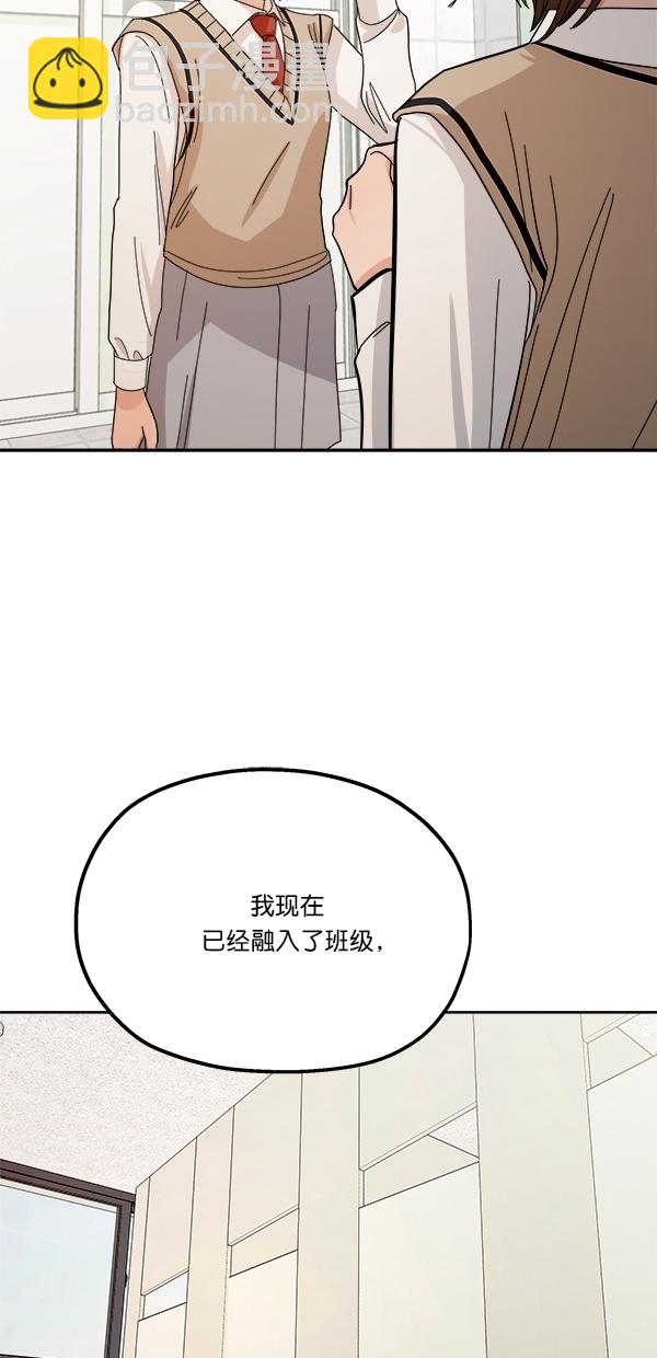 [第34话] 分裂48