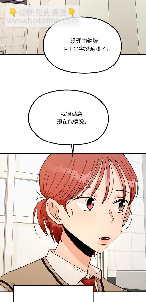 [第34话] 分裂49