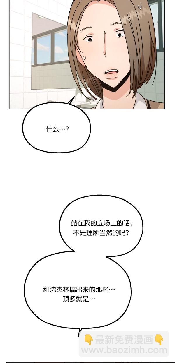 [第34话] 分裂50