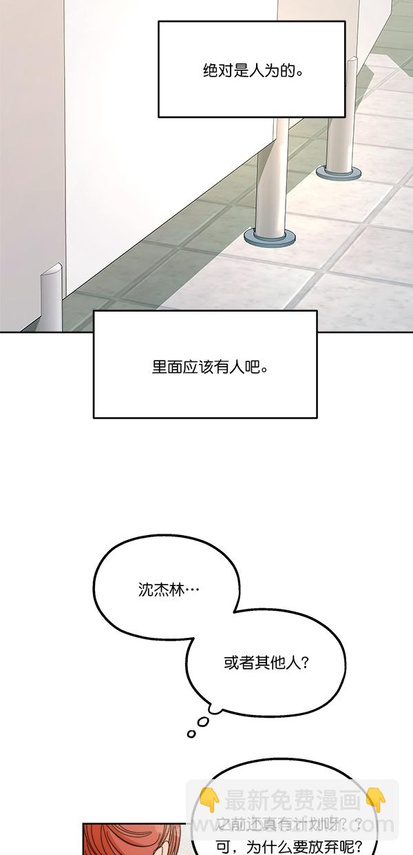 [第34话] 分裂55