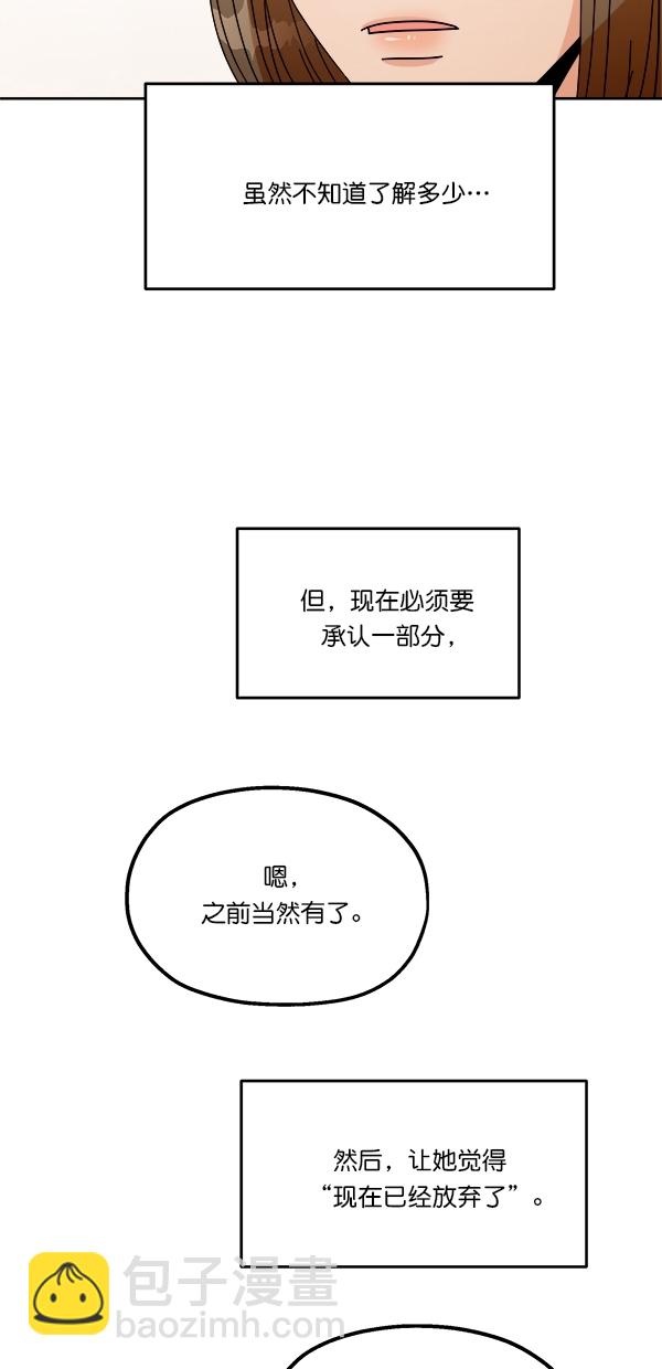 [第34话] 分裂57