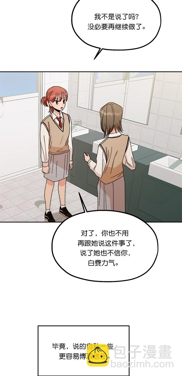 [第34话] 分裂58