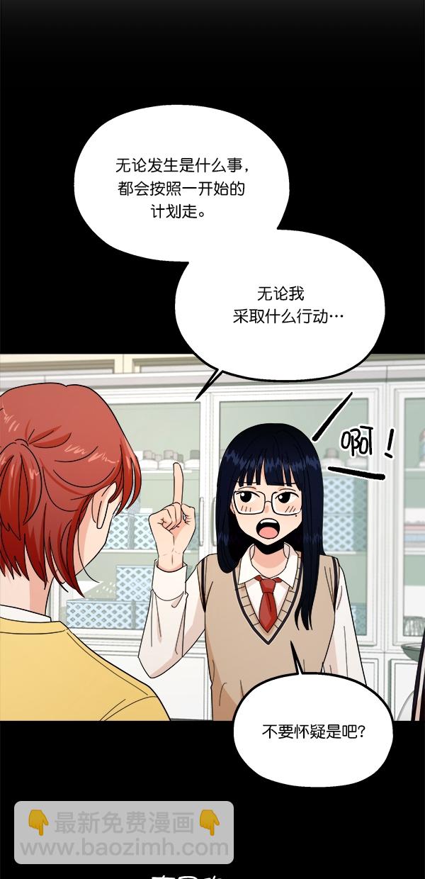 [第34话] 分裂61