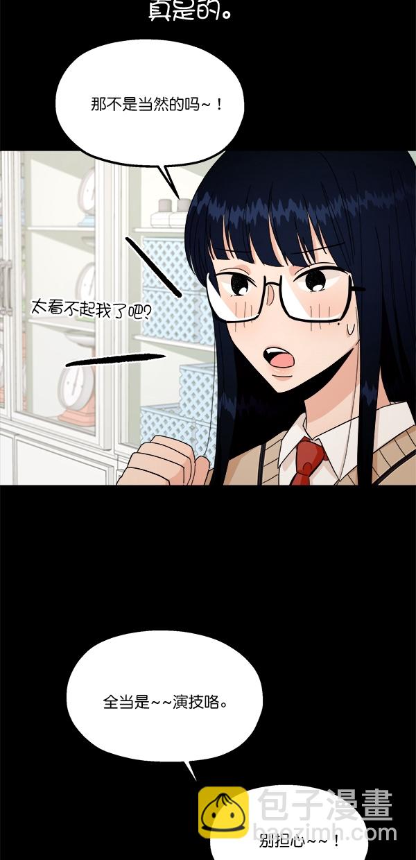[第34话] 分裂62