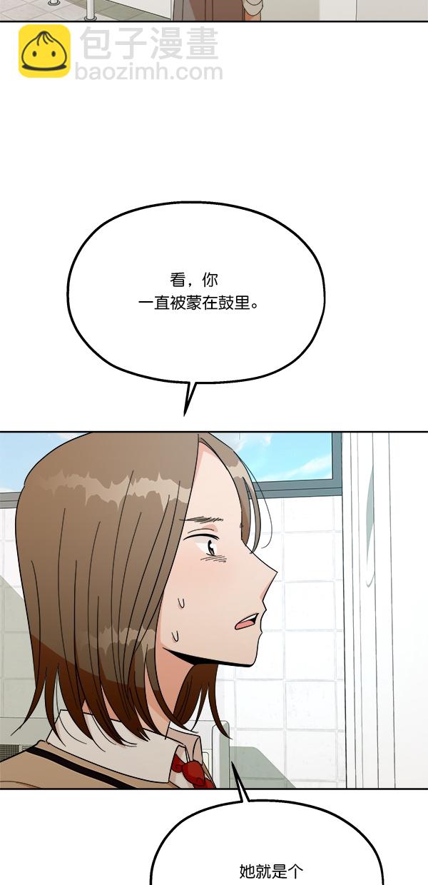 [第34话] 分裂69