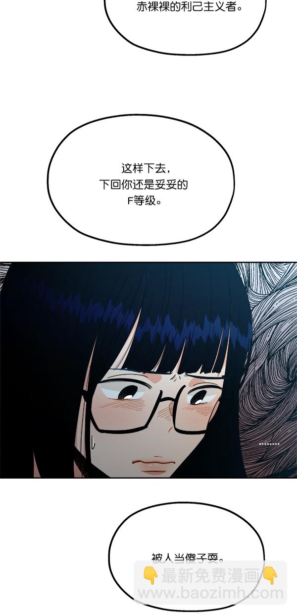 [第34话] 分裂70