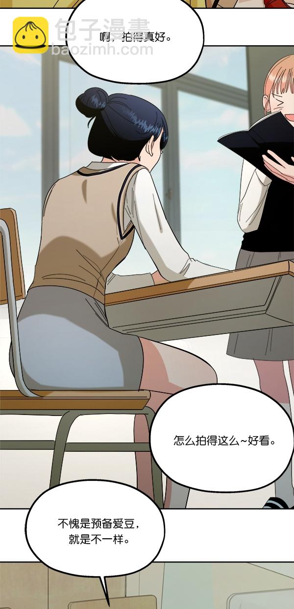 [第34话] 分裂73