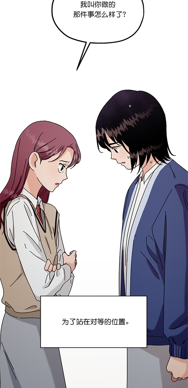 [第34话] 分裂9