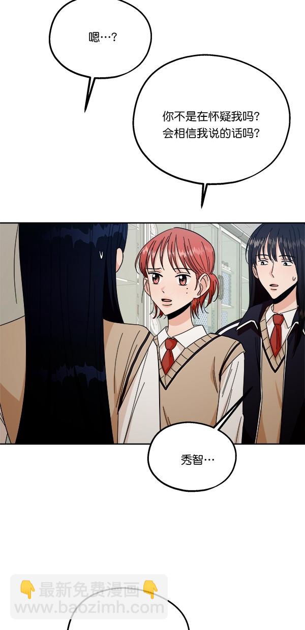 [第35话] 分裂（2）52