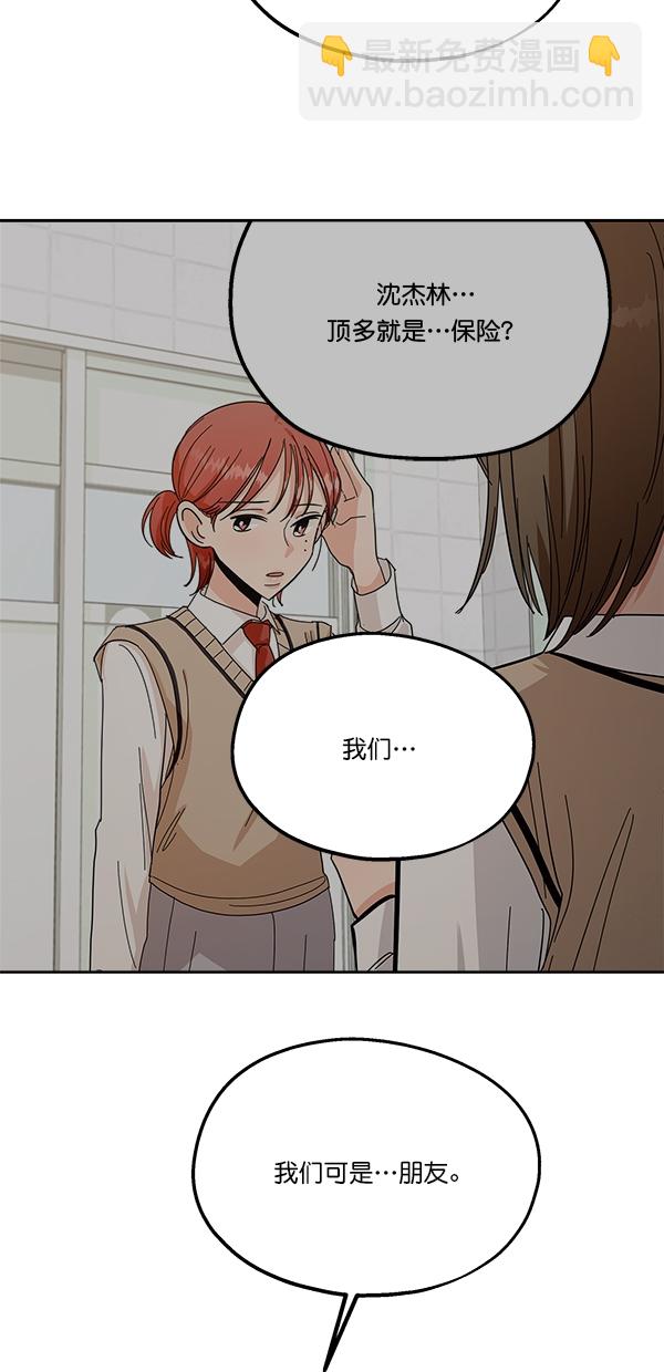 [第35话] 分裂（2）58