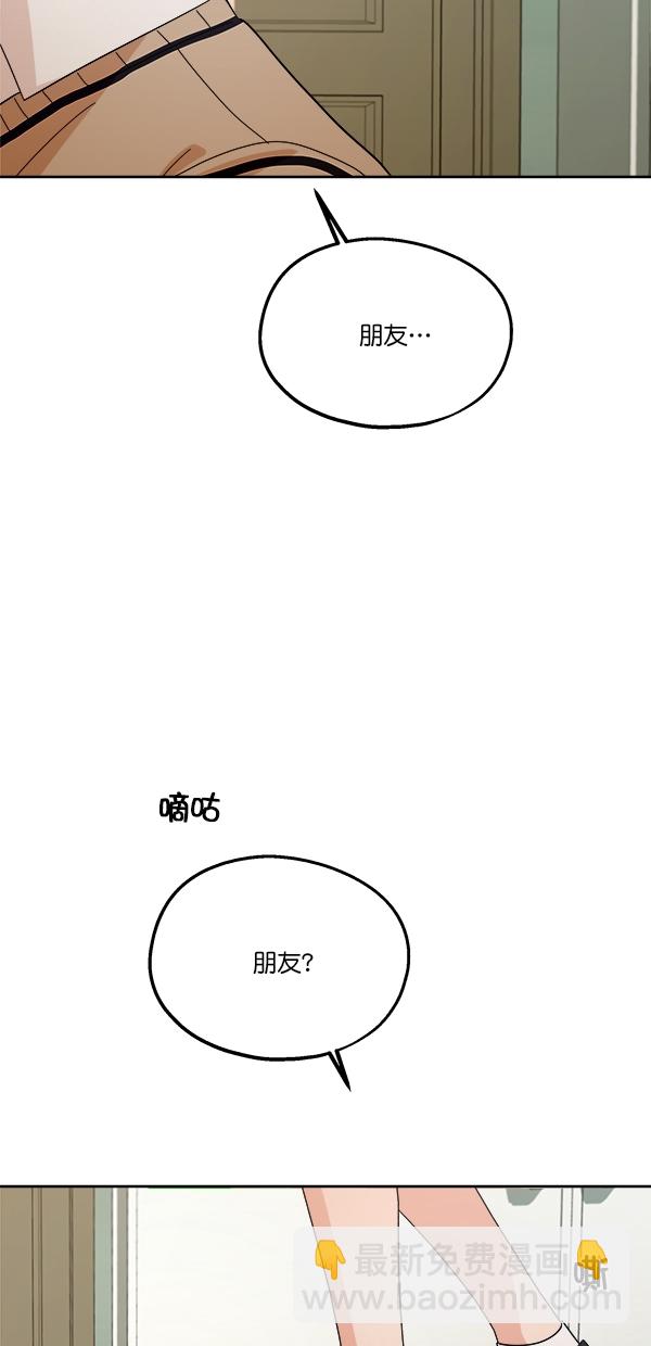 [第35话] 分裂（2）60