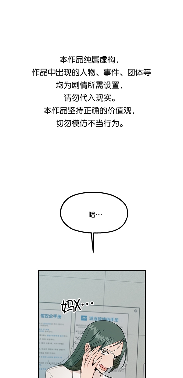 [第38话] 以下犯上0