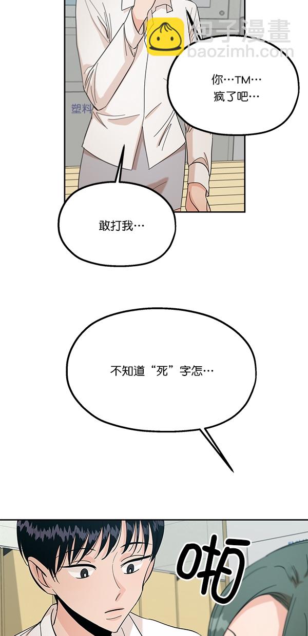 [第38话] 以下犯上1