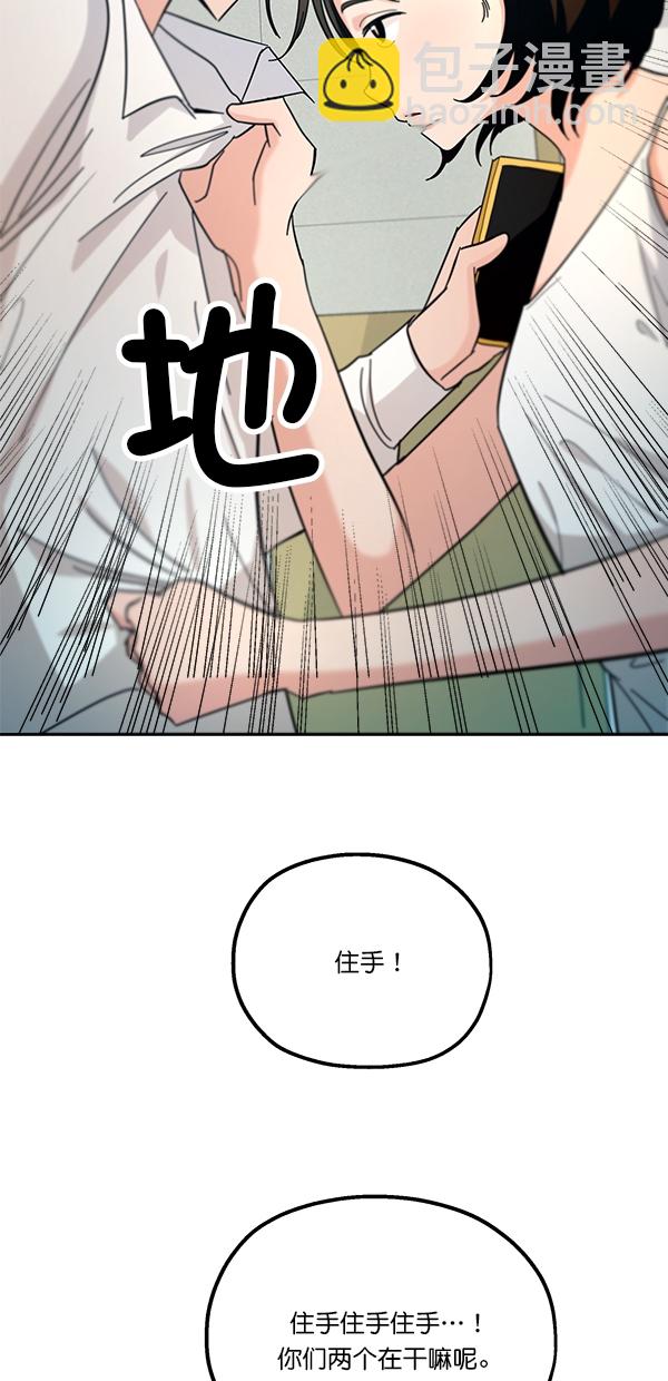 [第38话] 以下犯上10