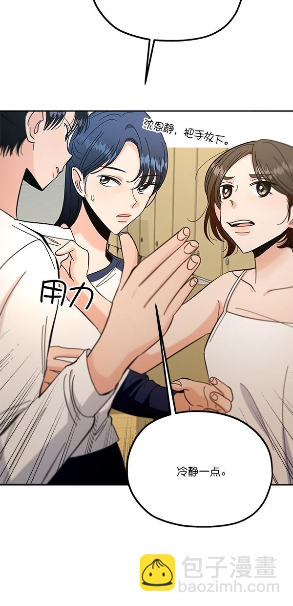[第38话] 以下犯上11