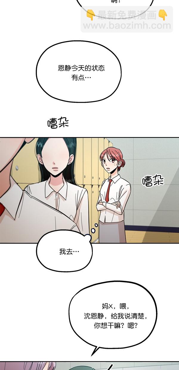 [第38话] 以下犯上13