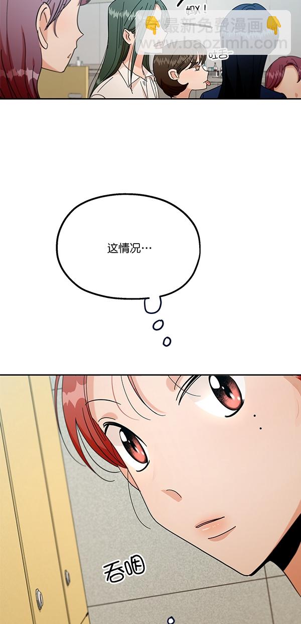 [第38话] 以下犯上14