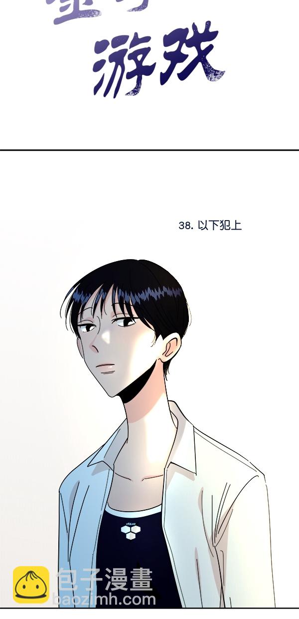 [第38话] 以下犯上16