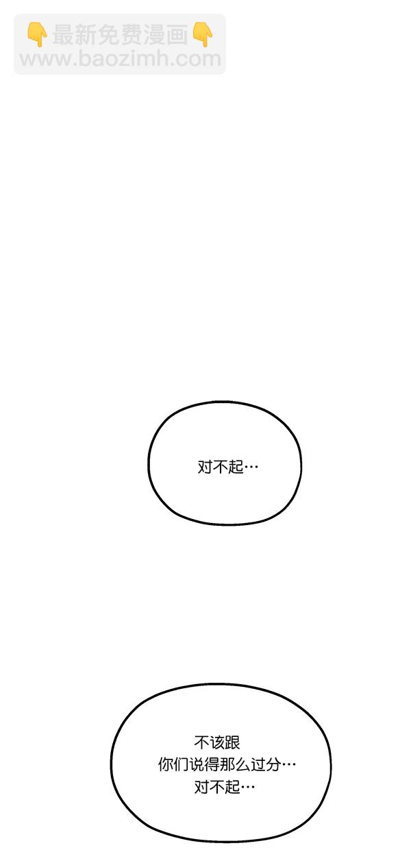 [第38话] 以下犯上17