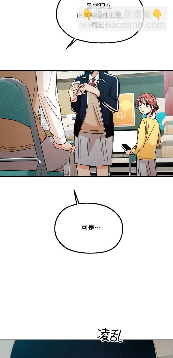 [第38话] 以下犯上19