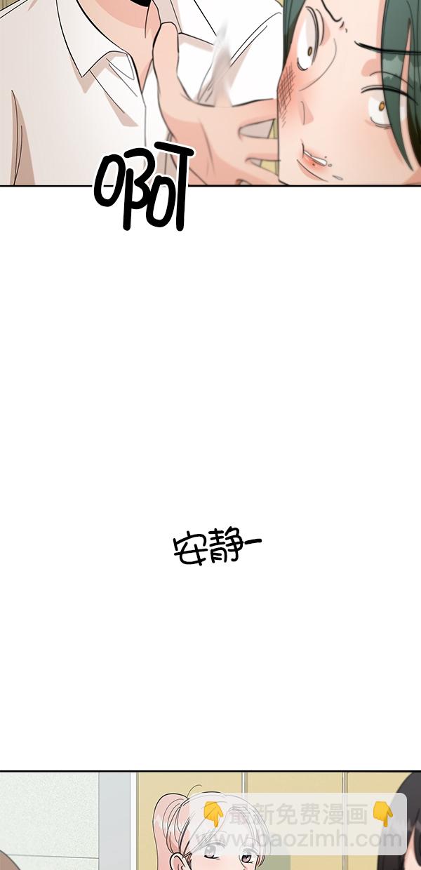 [第38话] 以下犯上2