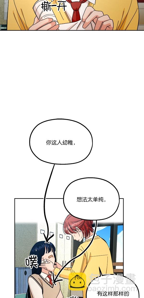 [第38话] 以下犯上23