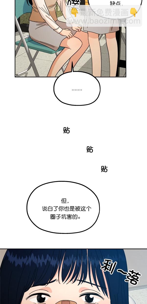 [第38话] 以下犯上24